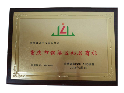 Certificate of China Quality Long March
