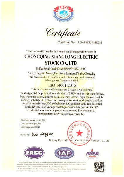 Certificate of Environment Management System (English)